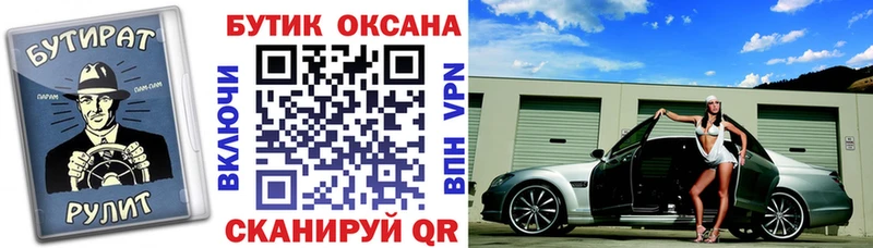БУТИРАТ бутандиол Звенигово