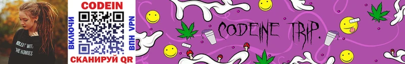 shop клад  где можно купить   Звенигово  Codein Purple Drank 