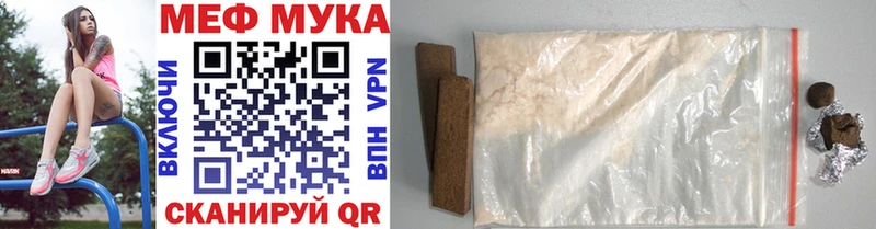 ссылка на мегу сайт  Звенигово  МЕФ мука  хочу  